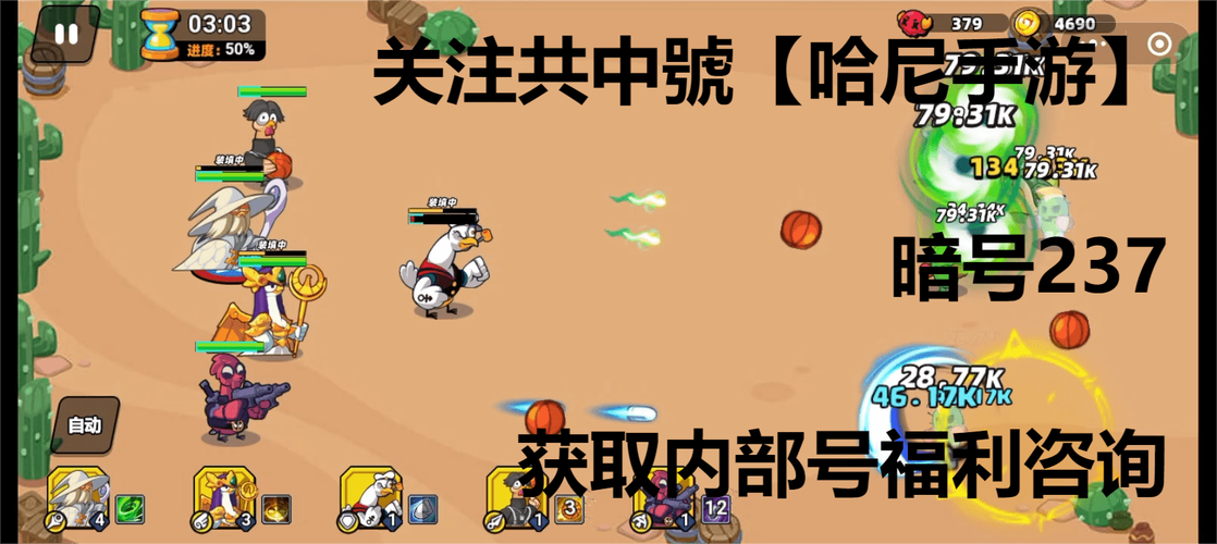 小鸡舰队出击阵容怎么搭配-小鸡舰队出击阵容搭配推荐