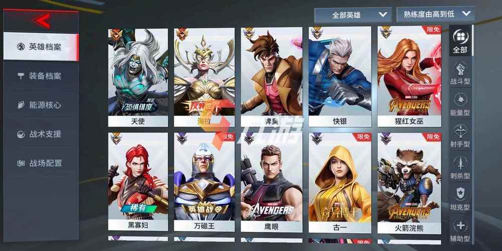 漫威超级争霸战什么英雄强-强势英雄推荐