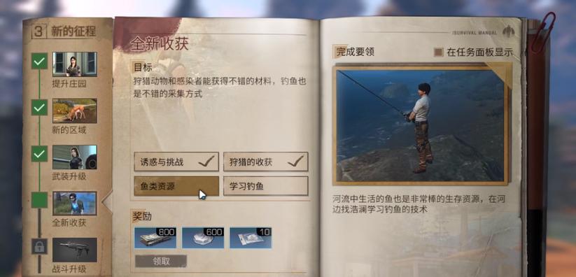 明日之后5级鱼竿怎么获取-5级鱼竿获取方式