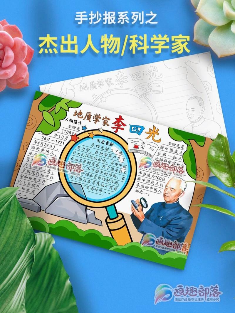 亚洲之子地质学家怎么攻略-地质学家攻略方法