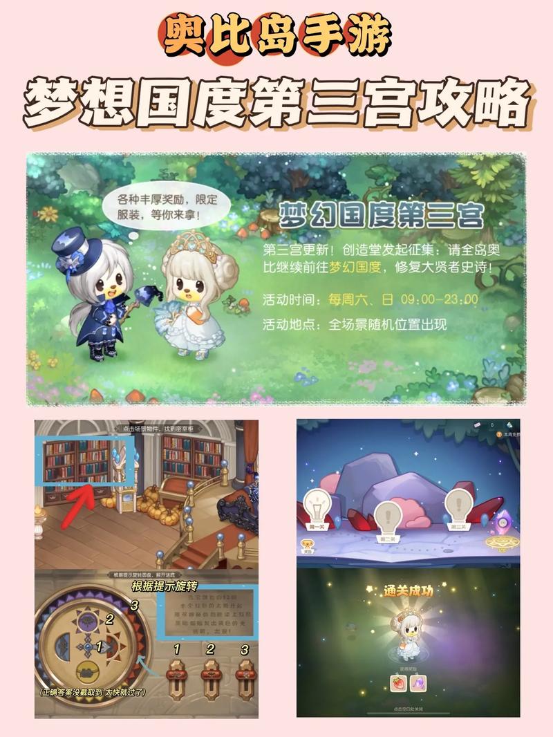 奥比岛梦想国度怎么刷人气值-刷人气值方法介绍