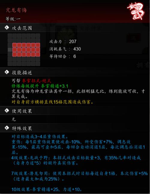 逸剑风云决心法怎么获得-全部心法获取方式