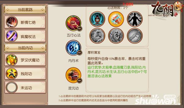 代号侠疯魔连击剑怎么玩-疯魔连击剑玩法攻略