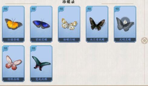 天涯明月刀手游怎么抓蝴蝶-抓蝴蝶方法介绍