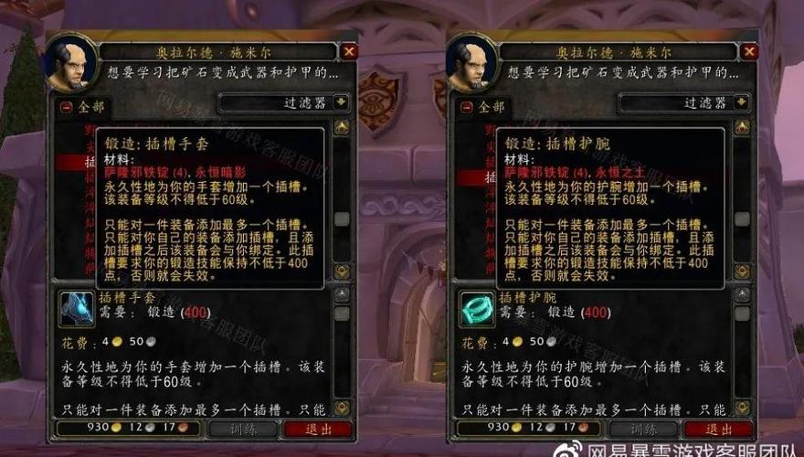 魔兽世界1到375怎么最省钱-1到375最省钱方法