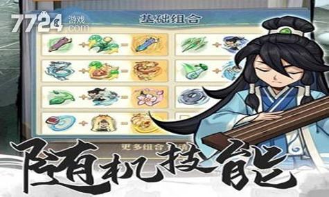 墨迹大侠技能怎么组合-技能组合推荐