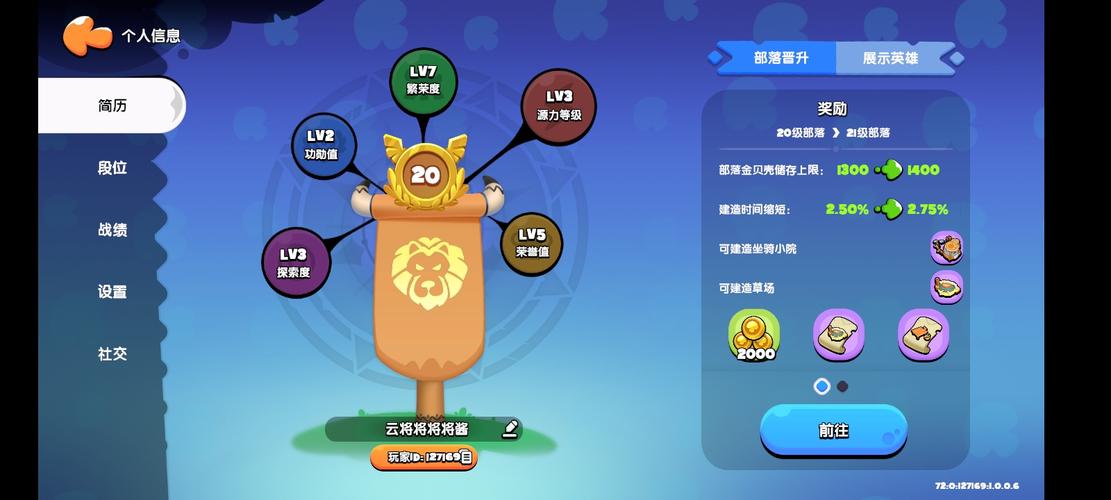 野蛮人大作战2新手怎么玩-新手玩法攻略