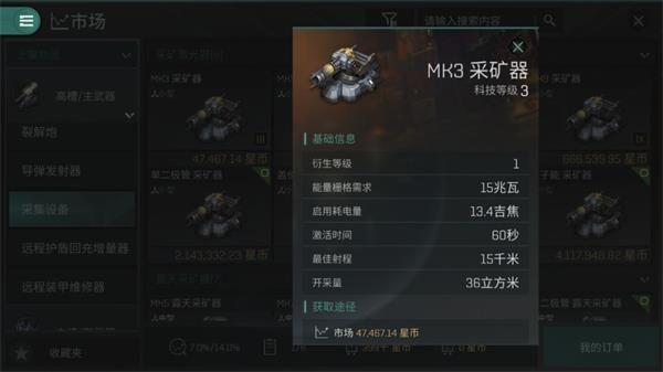 EVE无烬星河新手怎么挖矿-新手挖矿方法介绍