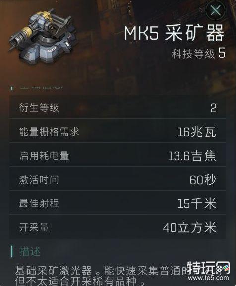 EVE无烬星河新手怎么挖矿-新手挖矿方法介绍