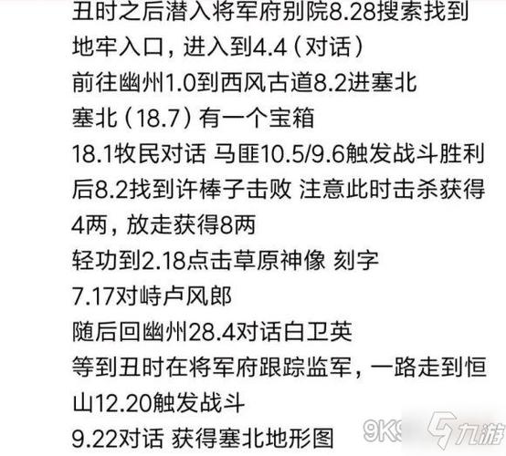 江湖小侠支线任务怎么完成-支线任务攻略