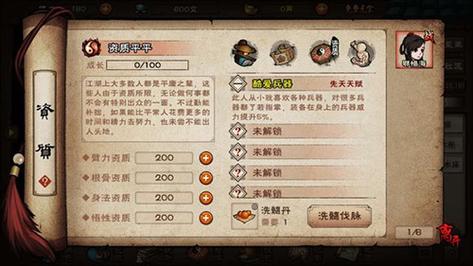 江湖小侠支线任务怎么完成-支线任务攻略
