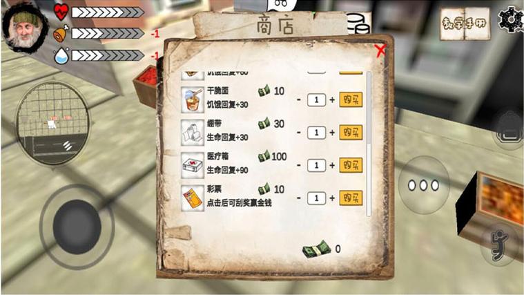 网吧模拟器2乞丐任务怎么做-乞丐任务攻略介绍