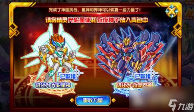 西普大陆光轮星神强度如何-光轮星神强度介绍