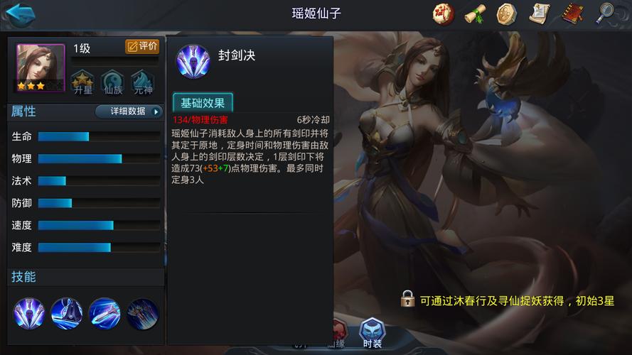 乱斗西游瑶姬怎么玩-瑶姬玩法攻略