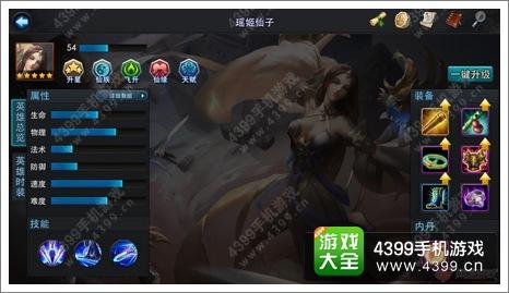 乱斗西游瑶姬怎么玩-瑶姬玩法攻略