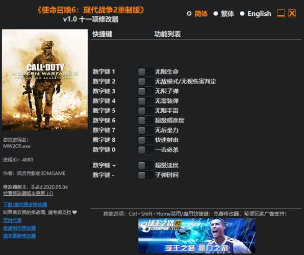 使命召唤6有哪些秘籍-使命召唤6秘籍大全