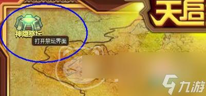 西普大陆叶绿晶石如何获取-叶绿晶石获取方式