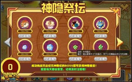 西普大陆叶绿晶石如何获取-叶绿晶石获取方式