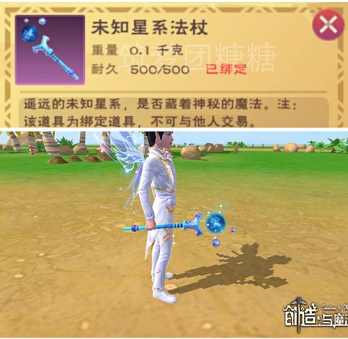 魔法工艺法杖怎么选择-法杖选择推荐