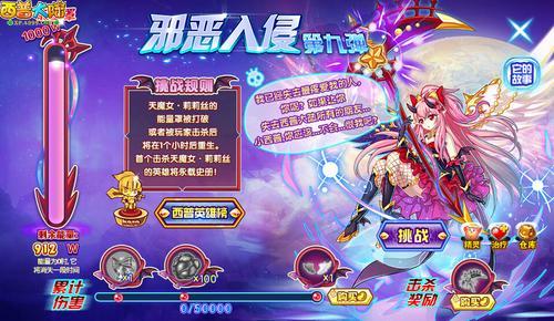 西普大陆天魔女莉莉丝强度如何-天魔女莉莉丝强度介绍