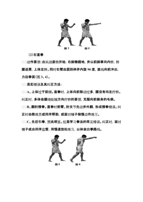 我要当掌门弟子问答拳法篇答案是什么-拳法篇答案大全