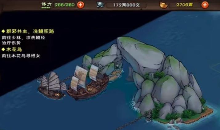 烟雨江湖镇派寒汐任务怎么做-镇派寒汐任务攻略