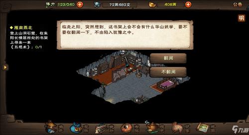 烟雨江湖敦煌血案任务怎么做-敦煌血案任务攻略