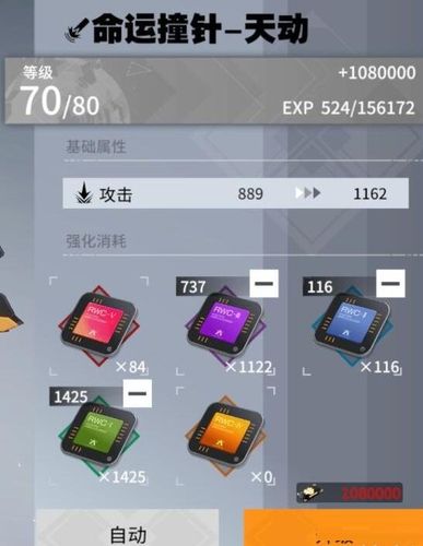 终末阵线如何快速升级-快速升级方法介绍