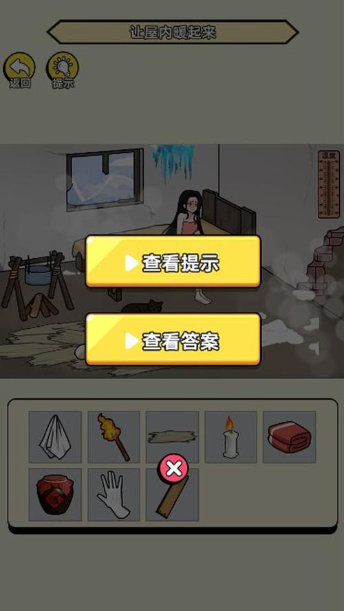 剧情找找茬破屋取暖通关攻略