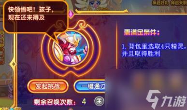西普大陆红孩儿强度如何-红孩儿强度介绍