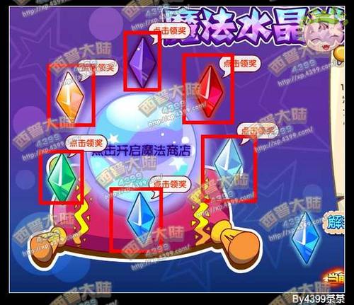 西普大陆元素水晶怎么获得-元素水晶获取方式介绍