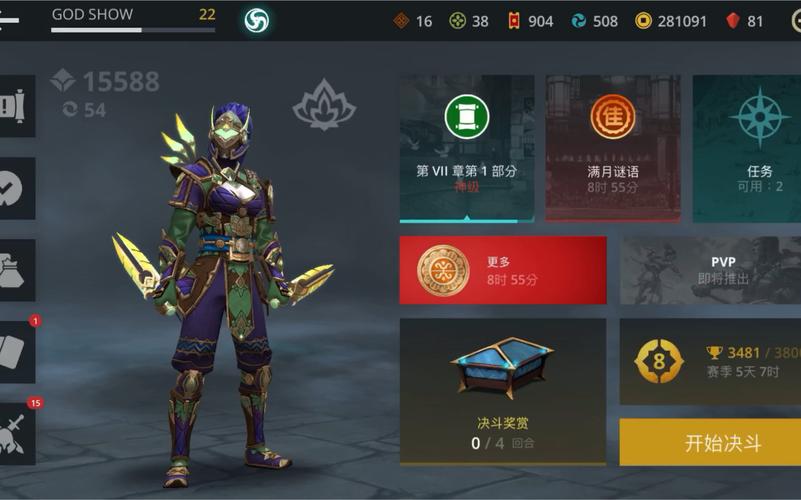 暗影格斗3梦魇套装强度如何-梦魇套装强度介绍