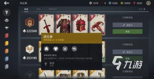 暗影格斗3梦魇套装强度如何-梦魇套装强度介绍