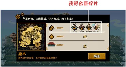 无悔华夏萧何好感度如何提升-萧何好感度提升方法
