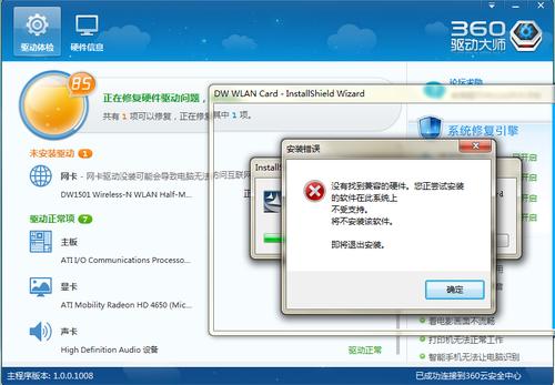 网卡驱动程序故障怎么处理-网卡驱动程序故障处理方法
