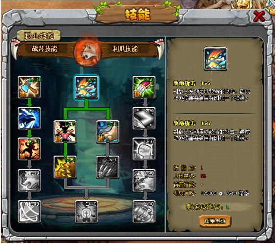 石器时代觉醒职业该怎么选择-职业选择推荐