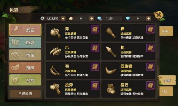 石器时代觉醒职业该怎么选择-职业选择推荐