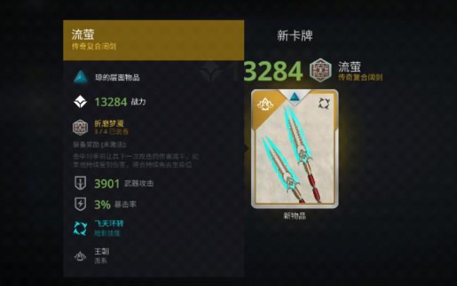 暗影格斗3午夜莲花强度如何-午夜莲花强度介绍