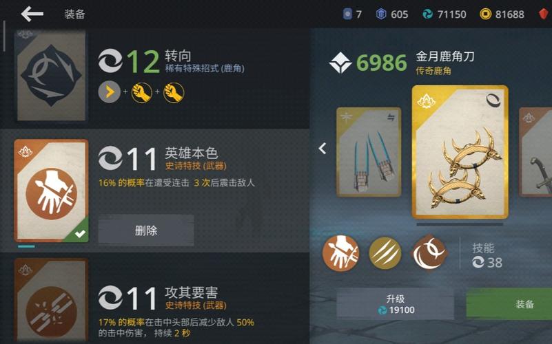 暗影格斗3震击怎么触发-震击触发方法
