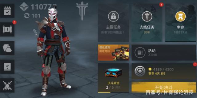暗影格斗3追星者套装强度如何-追星者套装强度介绍