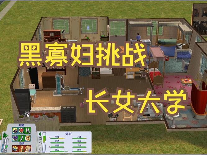 模拟人生2秘籍有哪些-全秘籍大全一览