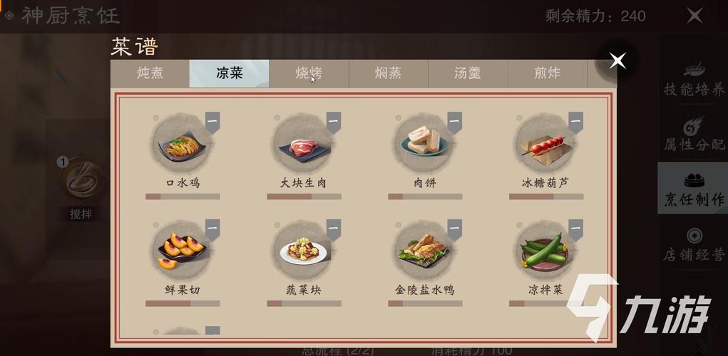 扶摇一梦食谱配方有哪些-食谱配方大全介绍