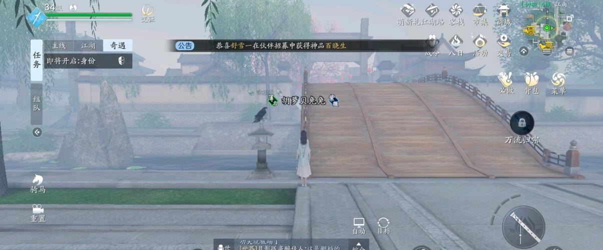 天涯明月刀黑鹰与少女奇遇任务怎么做-黑鹰与少女奇遇任务攻略