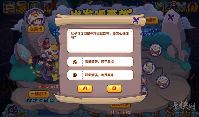 洛克王国出发吧英雄题目答案是什么-出发吧英雄题目答案大全