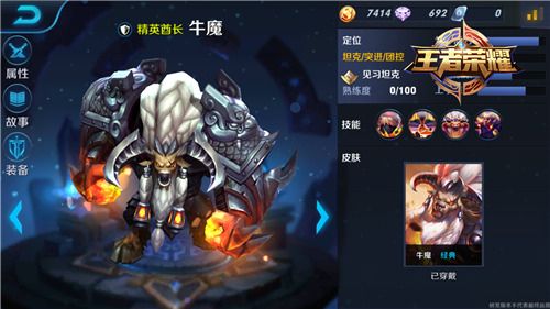 葫芦娃大作战牛魔强度如何-牛魔强度介绍