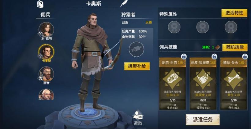 冰原守卫者狩猎者有什么作用-狩猎者作用介绍