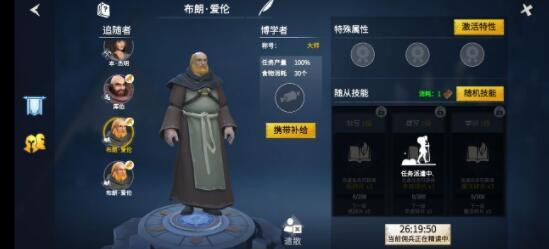 冰原守卫者狩猎者有什么作用-狩猎者作用介绍
