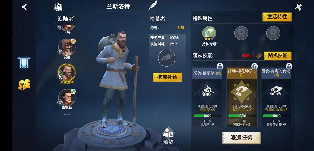 冰原守卫者狩猎者有什么作用-狩猎者作用介绍