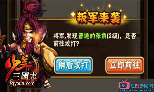 少年三国志怎么设置自动击杀叛军-设置自动击杀叛军方法