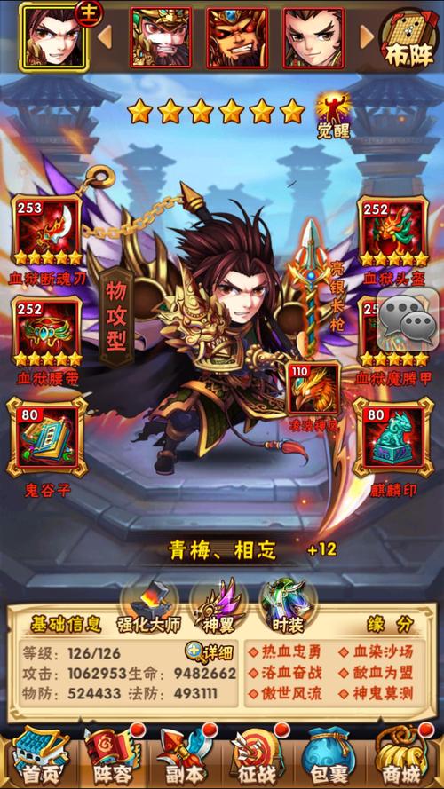 少年三国志怎么设置自动击杀叛军-设置自动击杀叛军方法